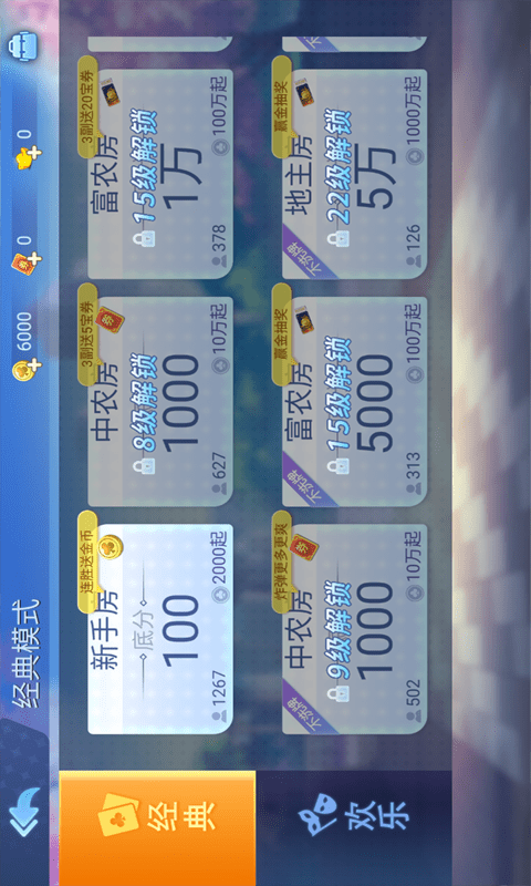 英雄斗地主