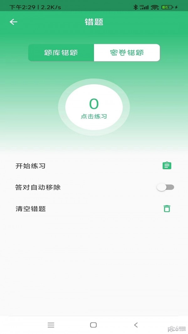 乡村全科执业助理医师丰题库