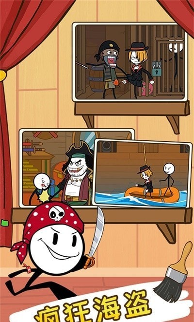 火柴人开心暑假