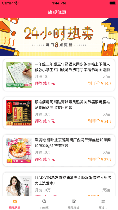 潮选优品