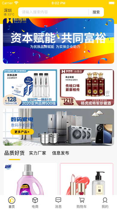 喜惠客