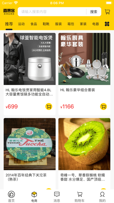 喜惠客