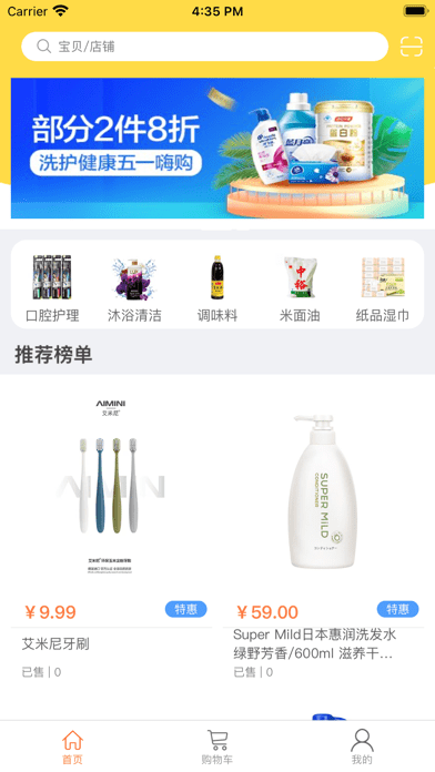多云视购