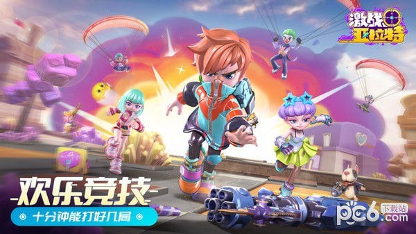 激战亚拉特 激战亚拉特