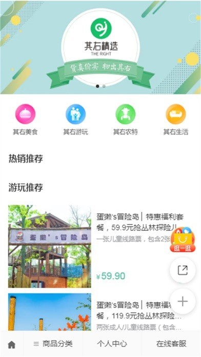 其右精选 其右精选