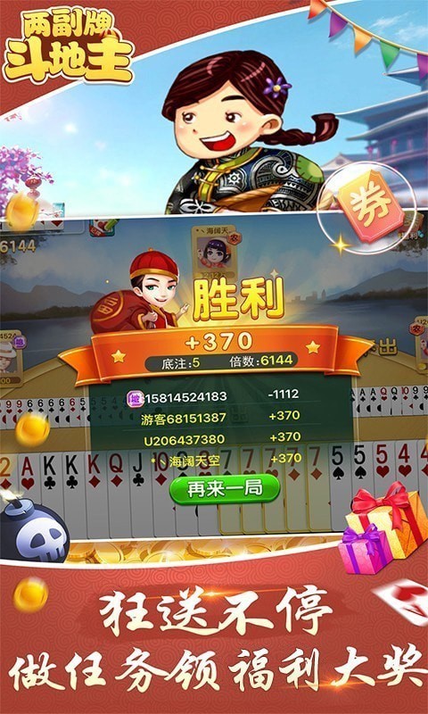 两副牌斗地主