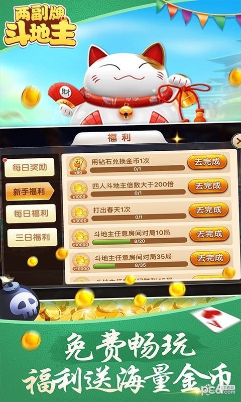 两副牌斗地主