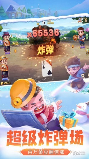 单机斗地主(欢乐版)