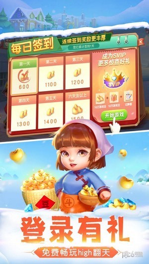 单机斗地主(欢乐版)