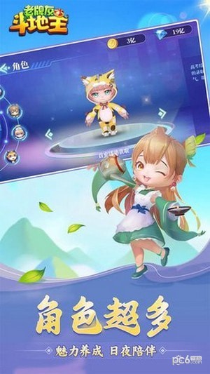 老牌友斗地主