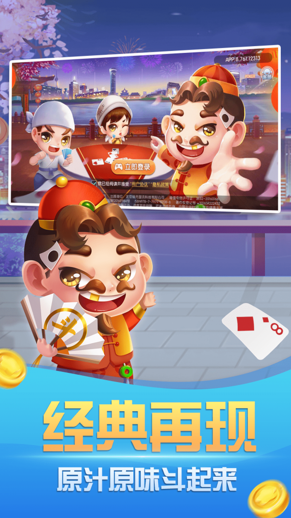 大眼斗地主
