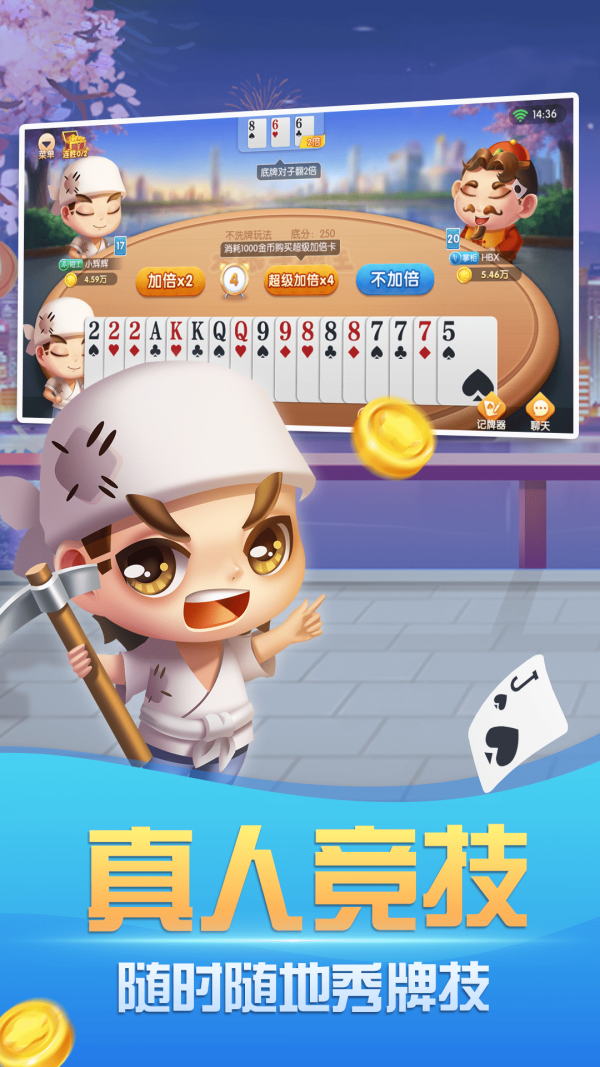 大眼斗地主