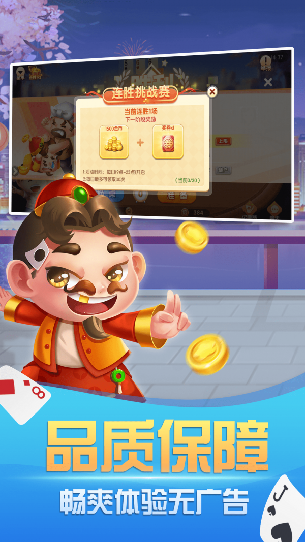 大眼斗地主