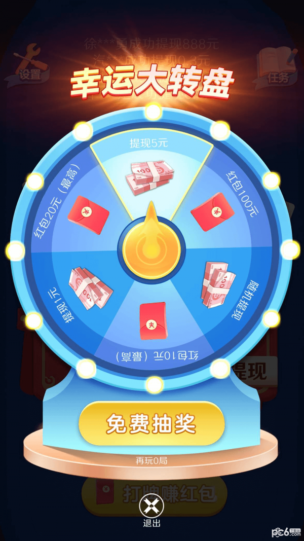 大师斗地主