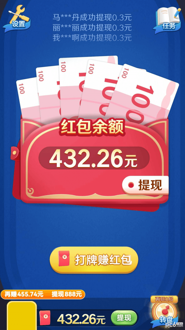 大师斗地主