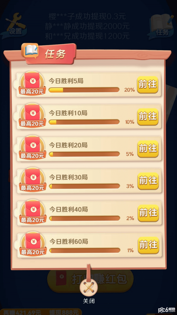 大师斗地主