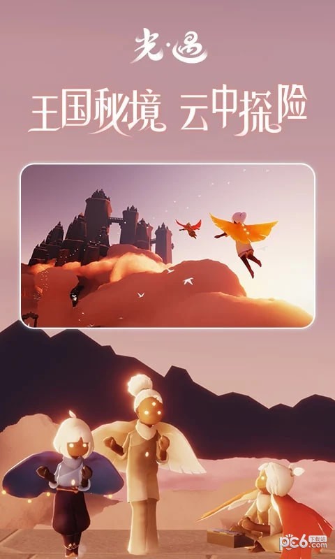 光遇全物品版