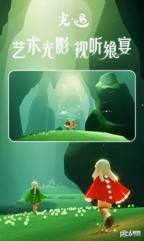 光遇全物品版