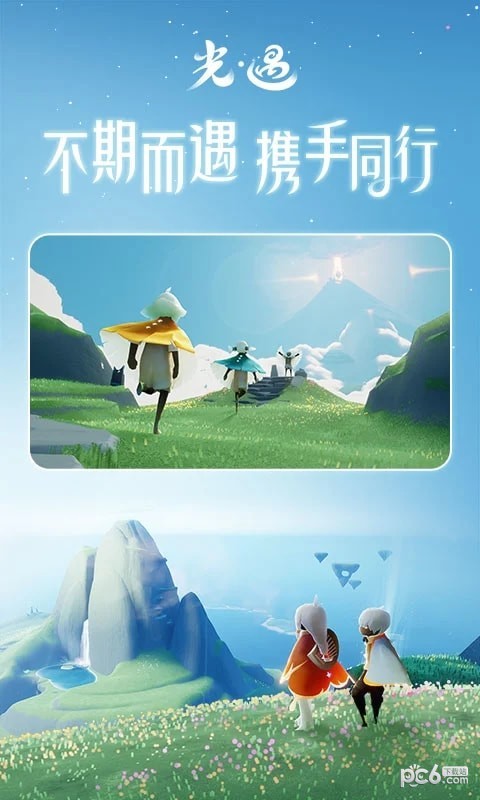 光遇全物品版