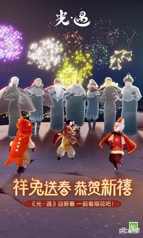 光遇全物品版