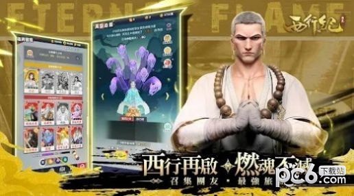 漫天神魔