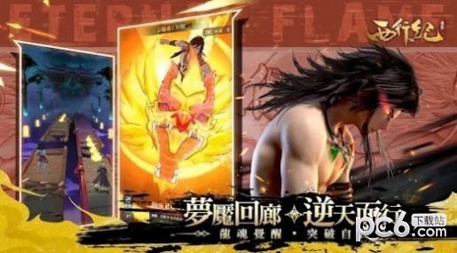 漫天神魔