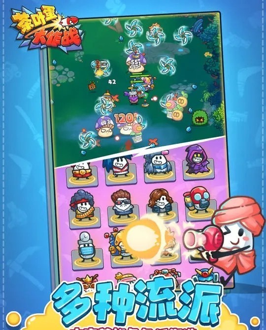 茶叶蛋大作战 茶叶蛋大作战