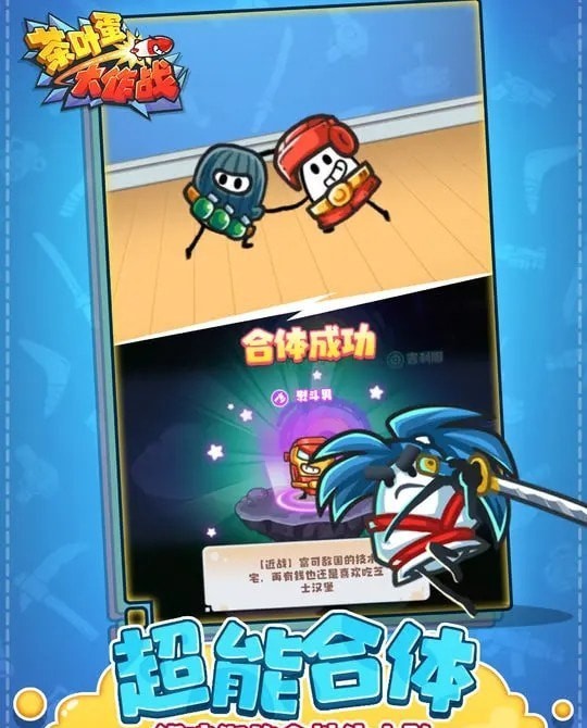 茶叶蛋大作战 茶叶蛋大作战