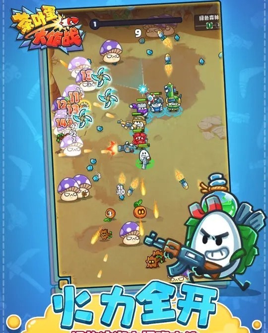 茶叶蛋大作战 茶叶蛋大作战