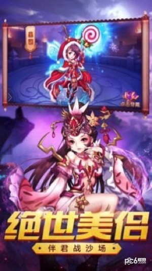 女神三国神将无双