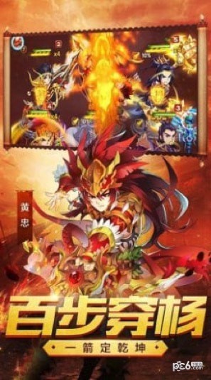 女神三国神将无双