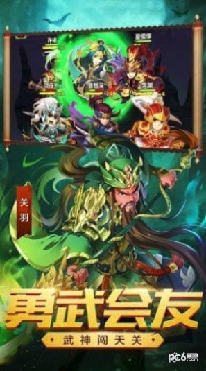 女神三国神将无双