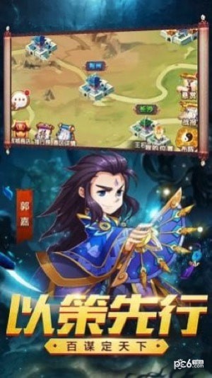女神三国神将无双