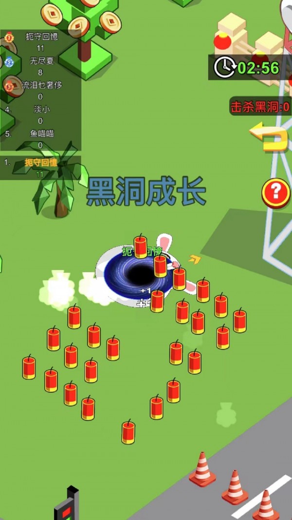 黑洞发育模拟器