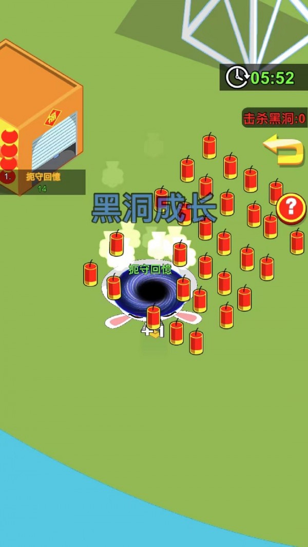 黑洞发育模拟器