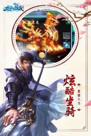九幽仙域九游版