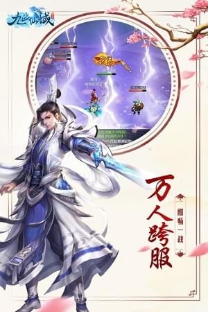 九幽仙域九游版