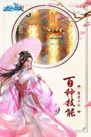 九幽仙域九游版