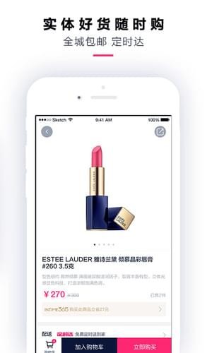 喵街银泰下载