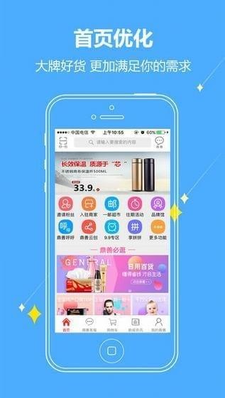 鼎善商城app