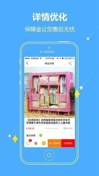 鼎善商城app