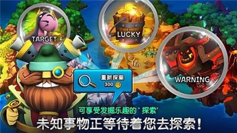 巨人狩猎战