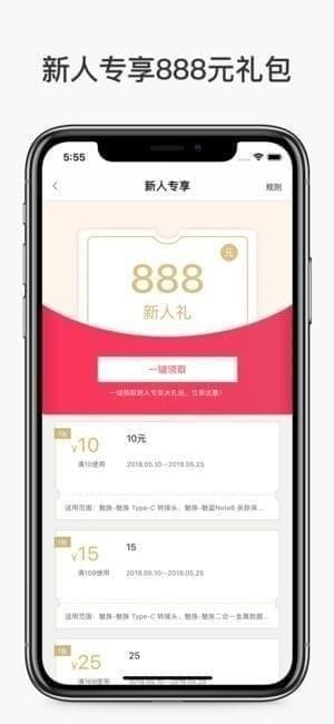 魅族商城官方下载
