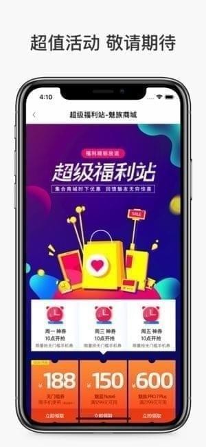 魅族商城官方下载