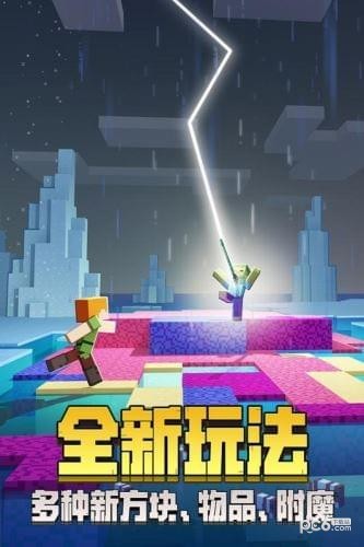 我的世界中文版
