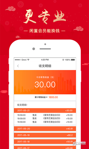 公象网app下载