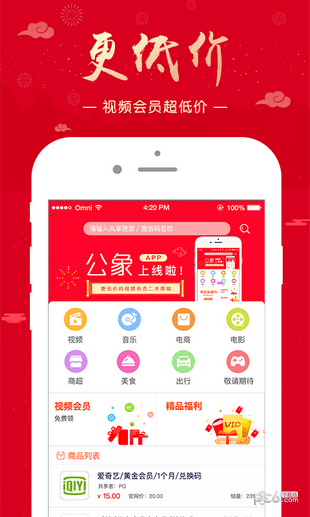 公象网app下载