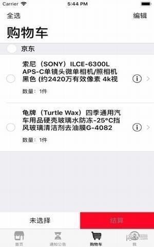 点明商城下载