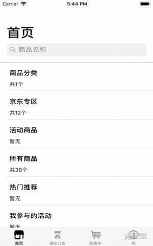 点明商城下载