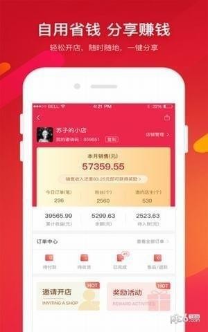 汇好商城app